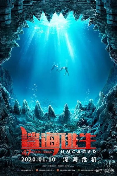 深海探险